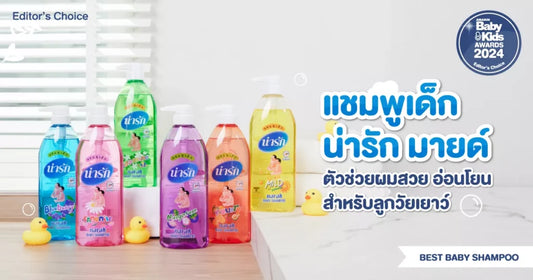 Cute Mild Baby Shampoo: A helper for beautiful hair, gentle for young children.