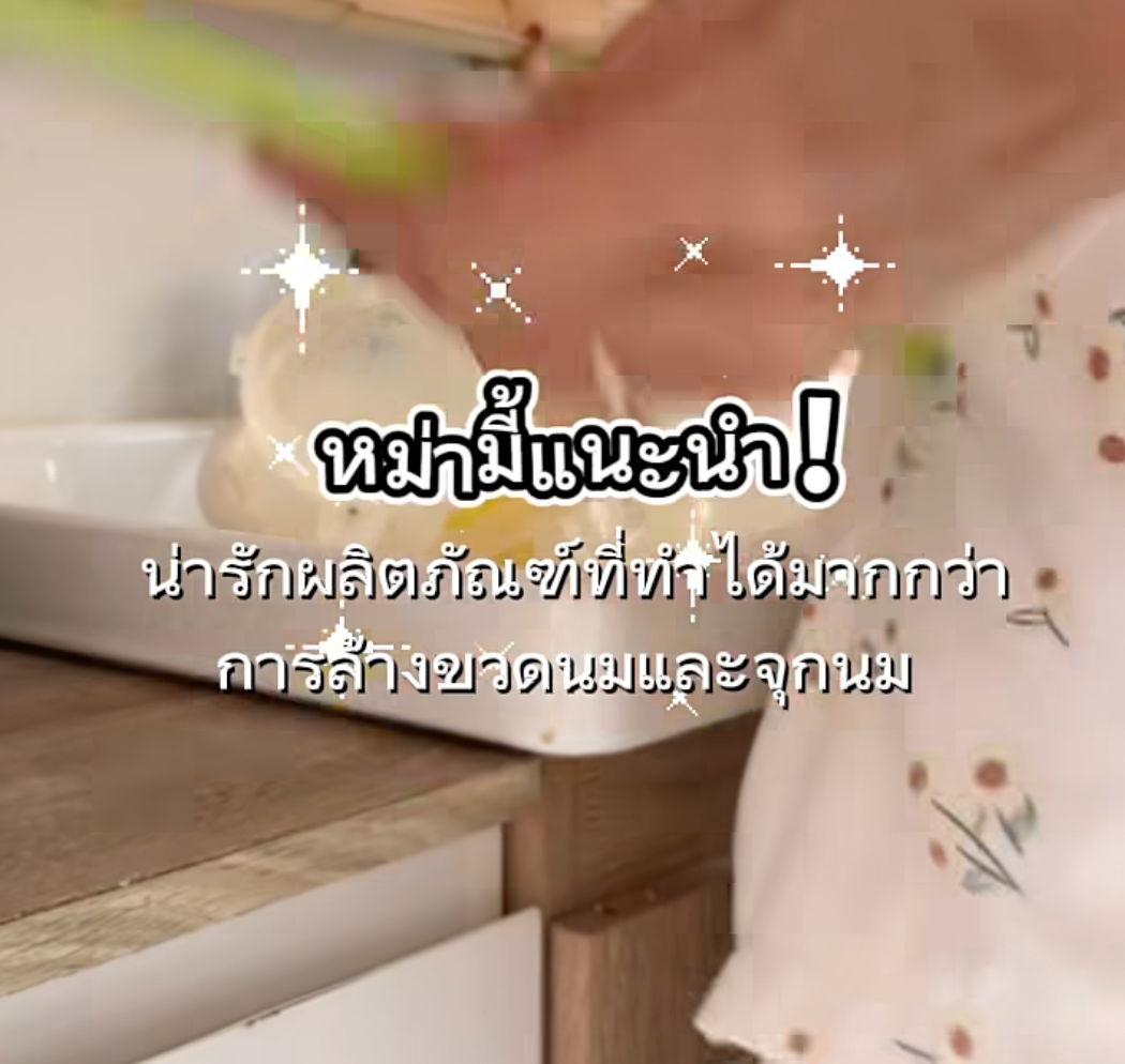 Lovely, organic, cleans everything in the house safely and gently with the power of nature.