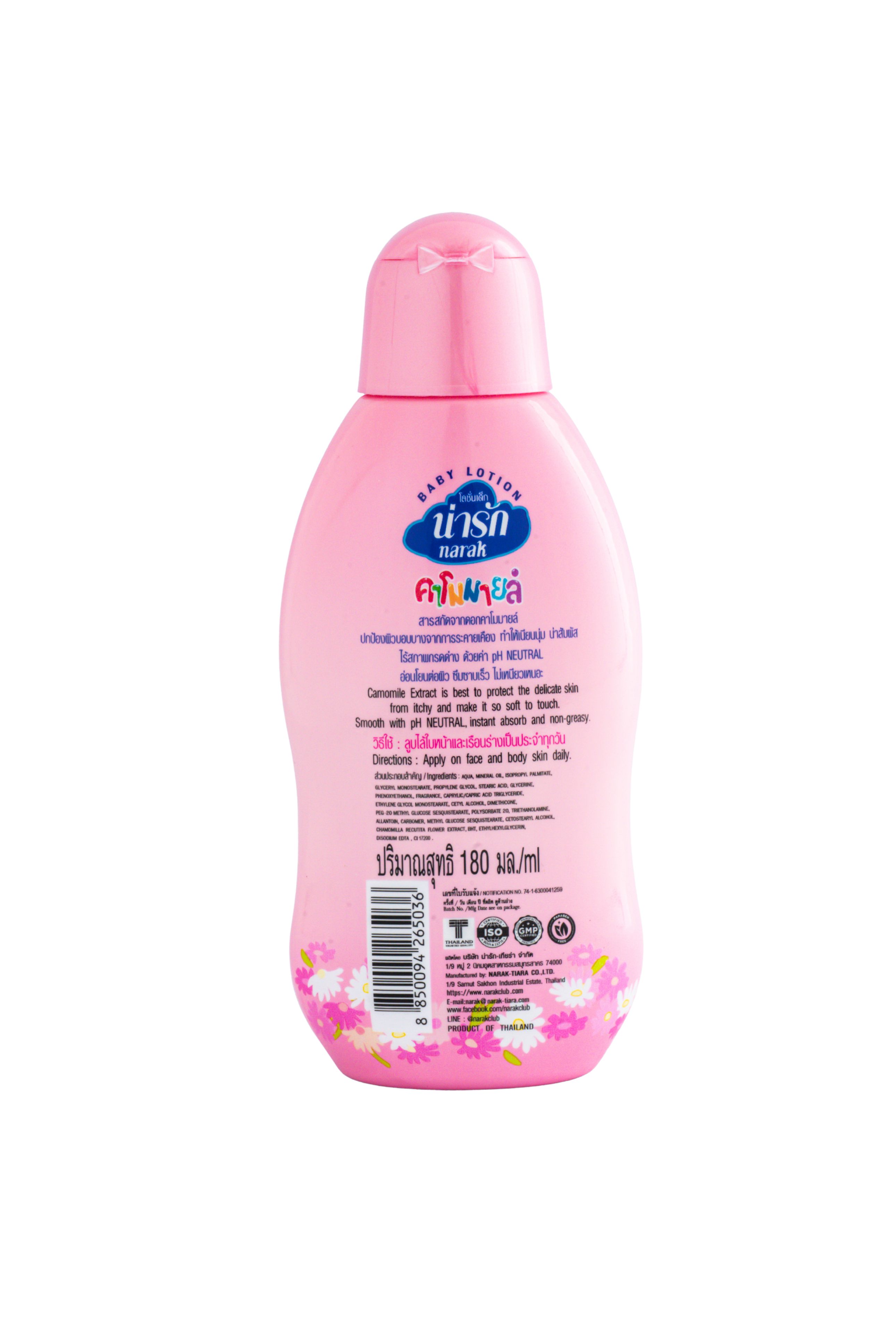 Narak Baby Lotion with Chamomile