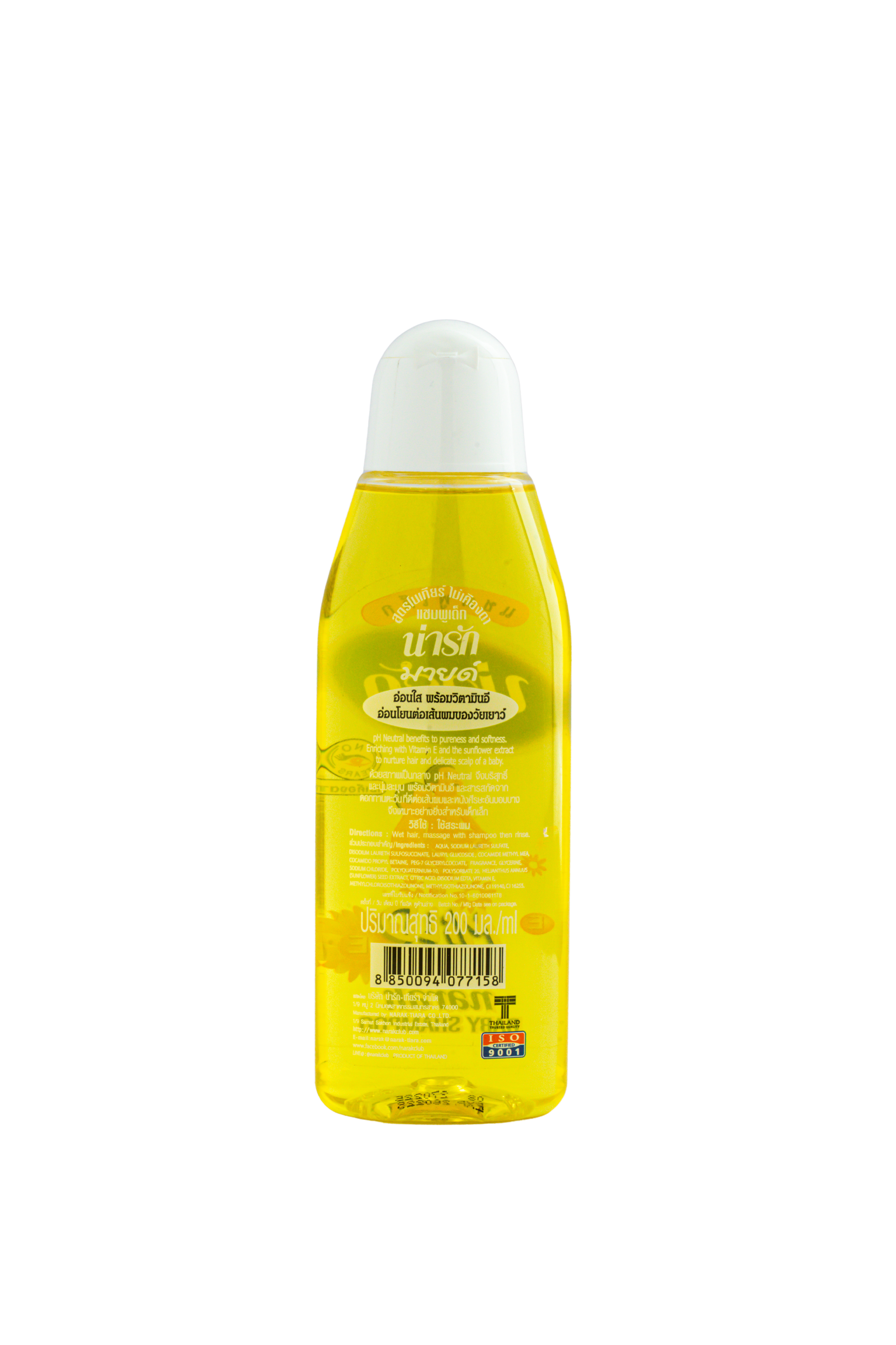 NARAK BABY SHAMPOO - MILD (200ml)