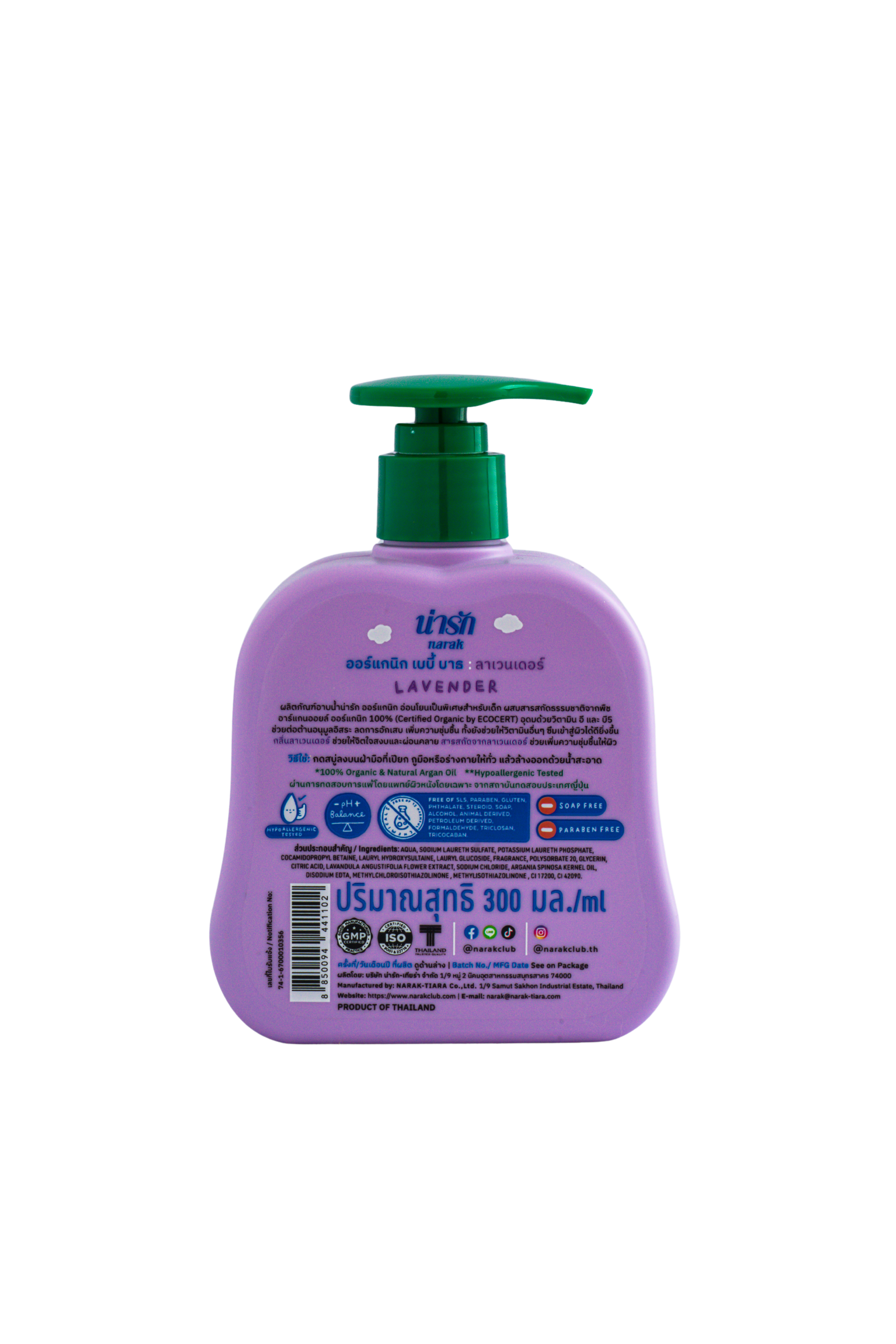 Narak Organic Baby Bath: Lavender