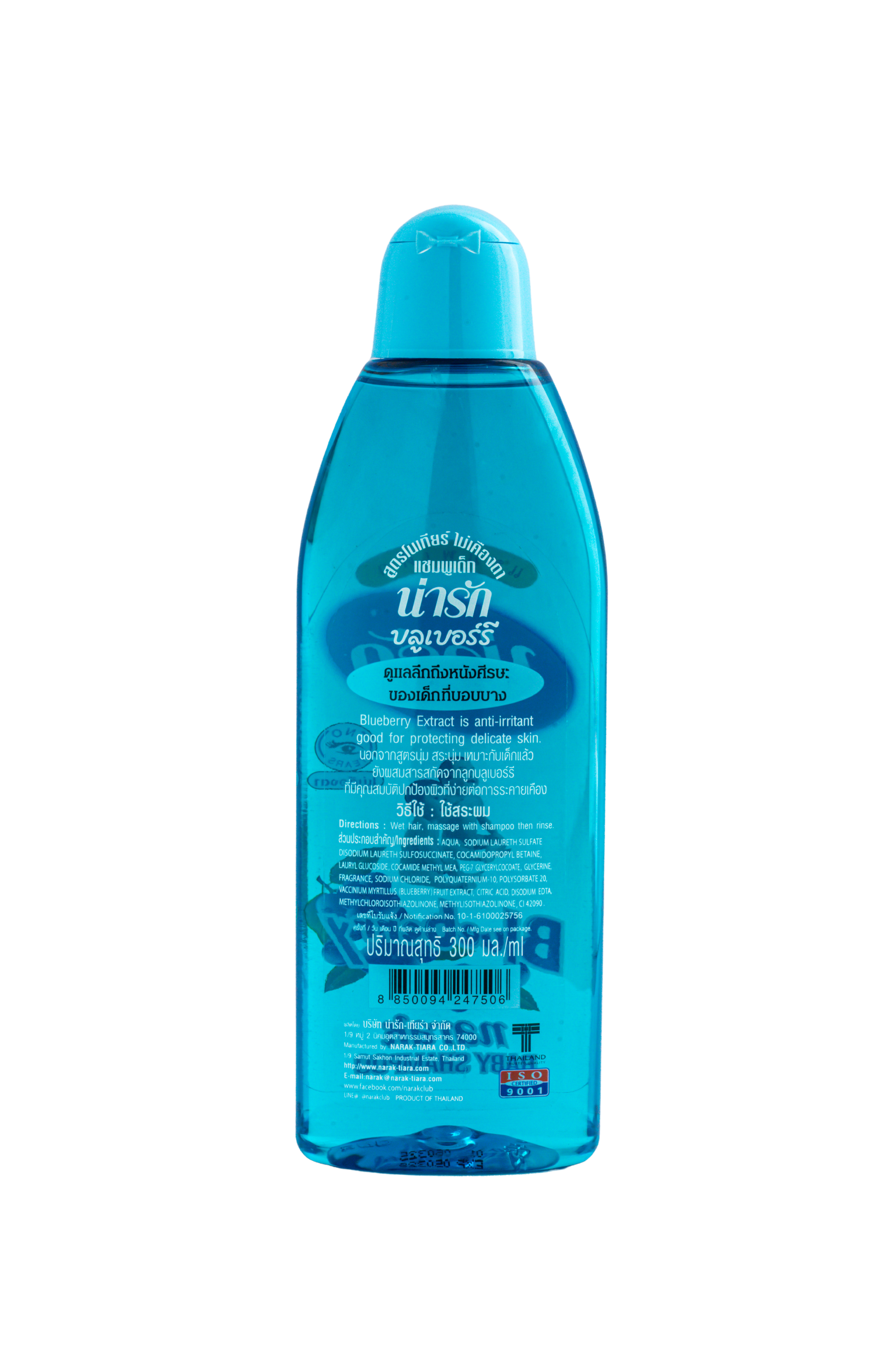 Narak Baby Shampoo Blueberry