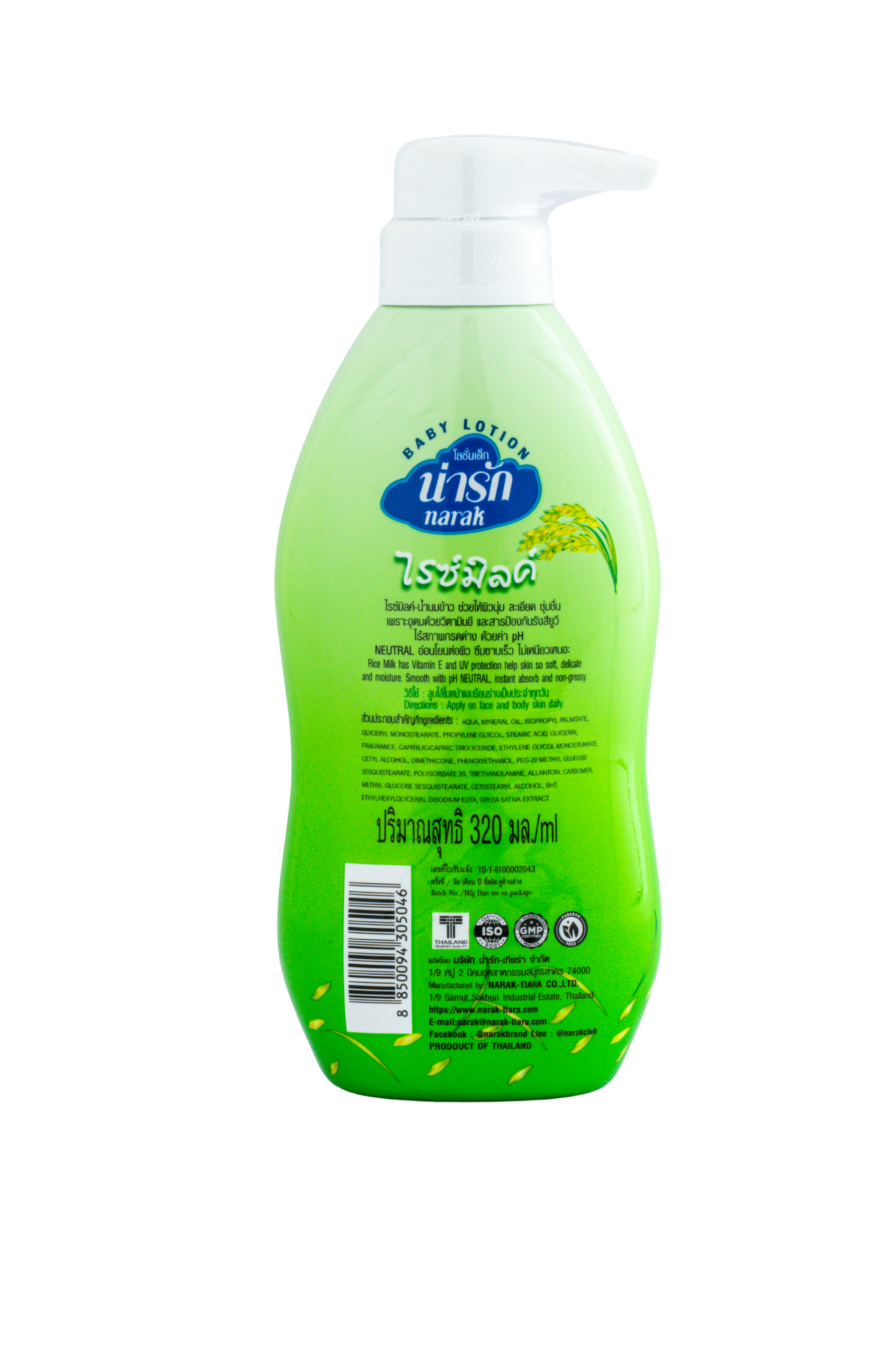 Narak Baby Lotion with Rice Milk