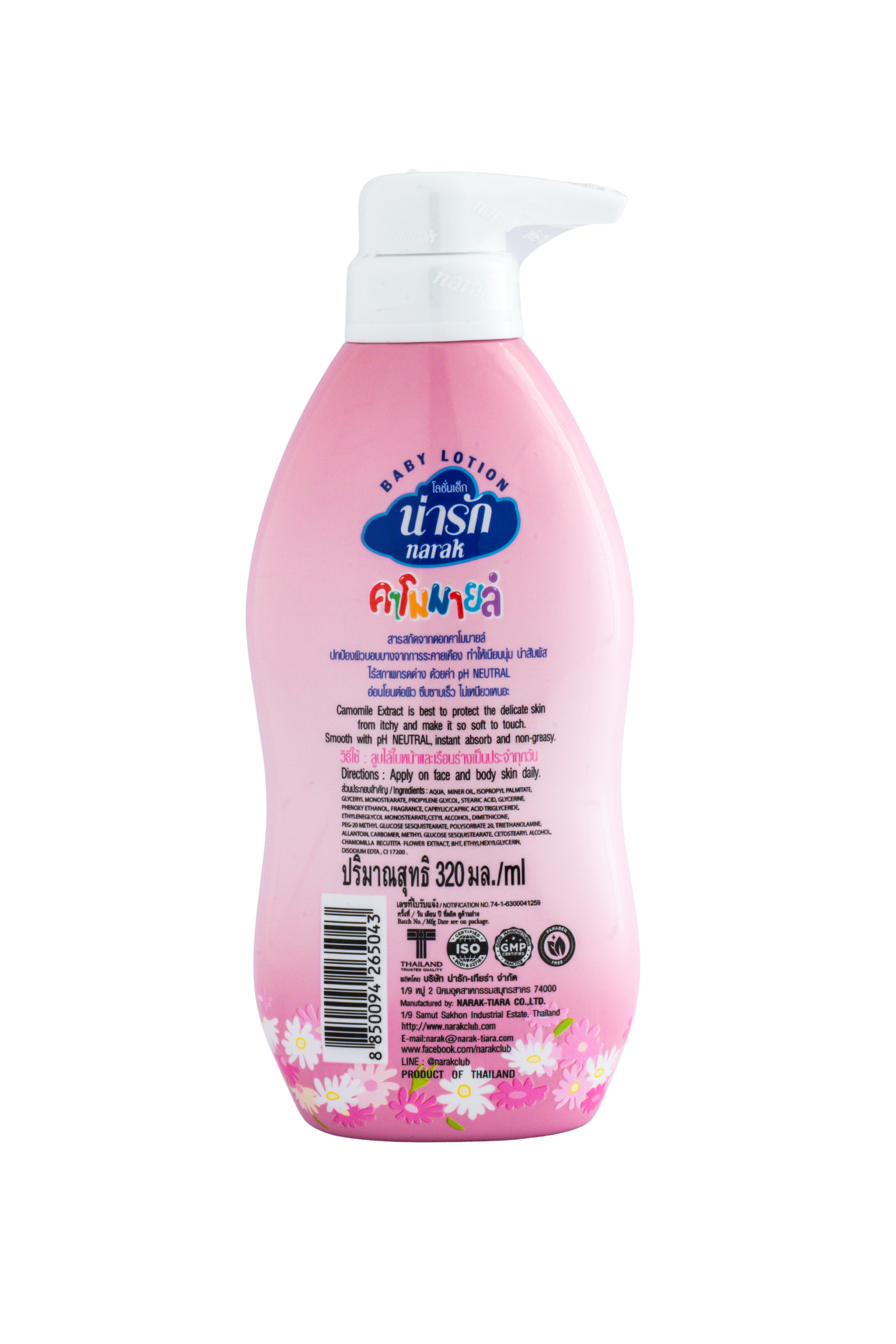 Narak Baby Lotion with Chamomile