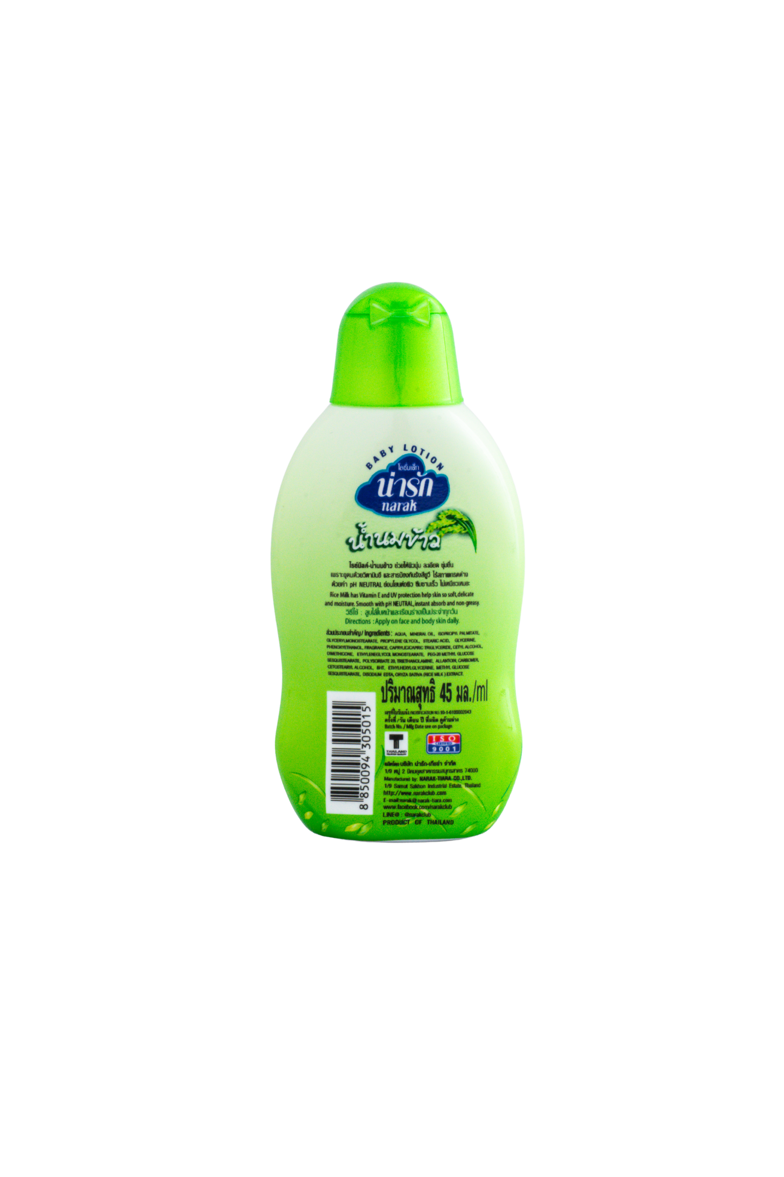 Narak Baby Lotion with Rice Milk