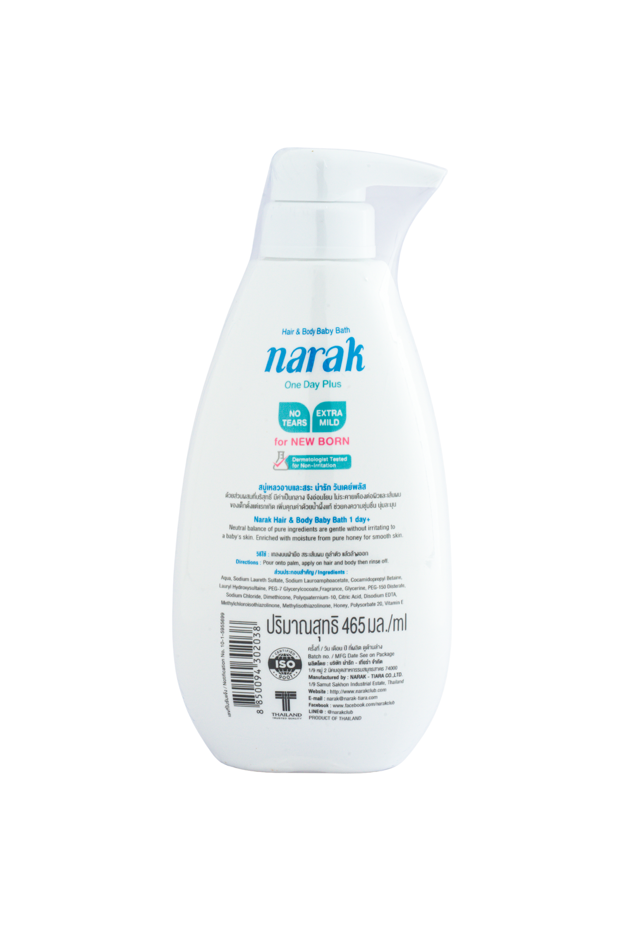 Narak One Day Plus Baby Lotion (450ml)