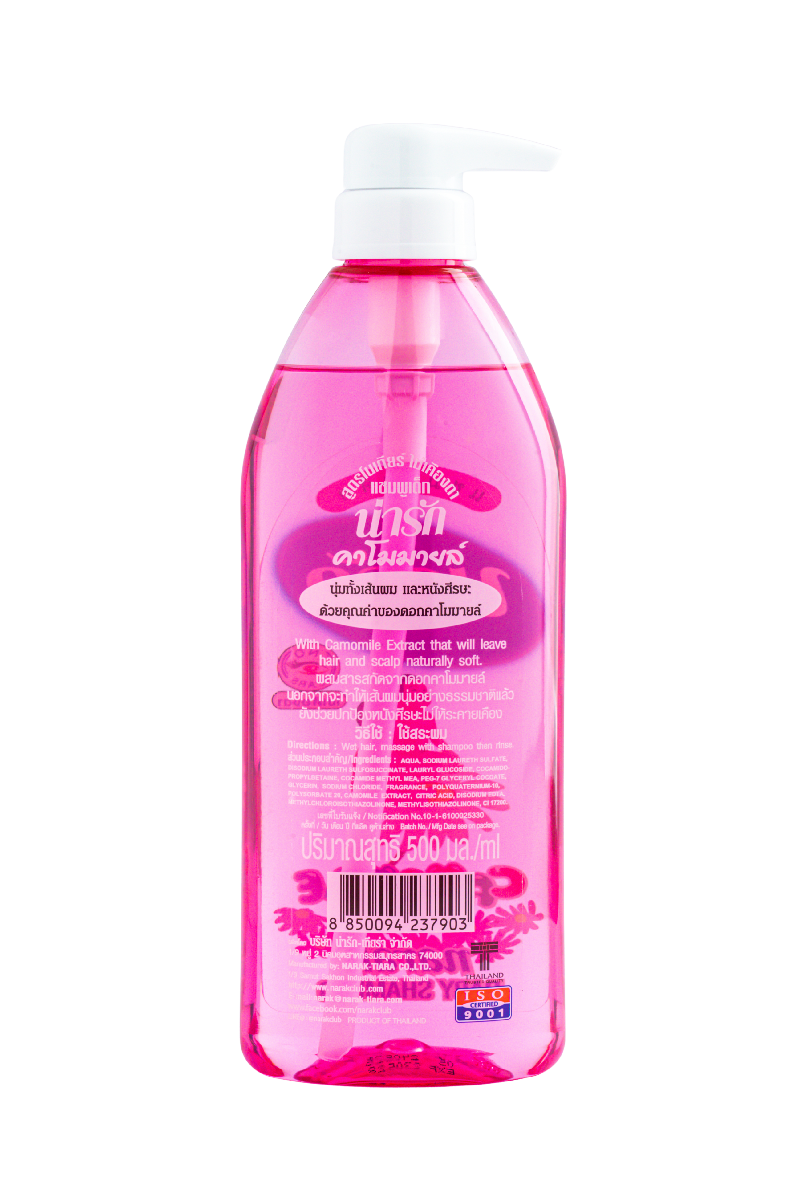 Narak Baby Shampoo with Chamomile
