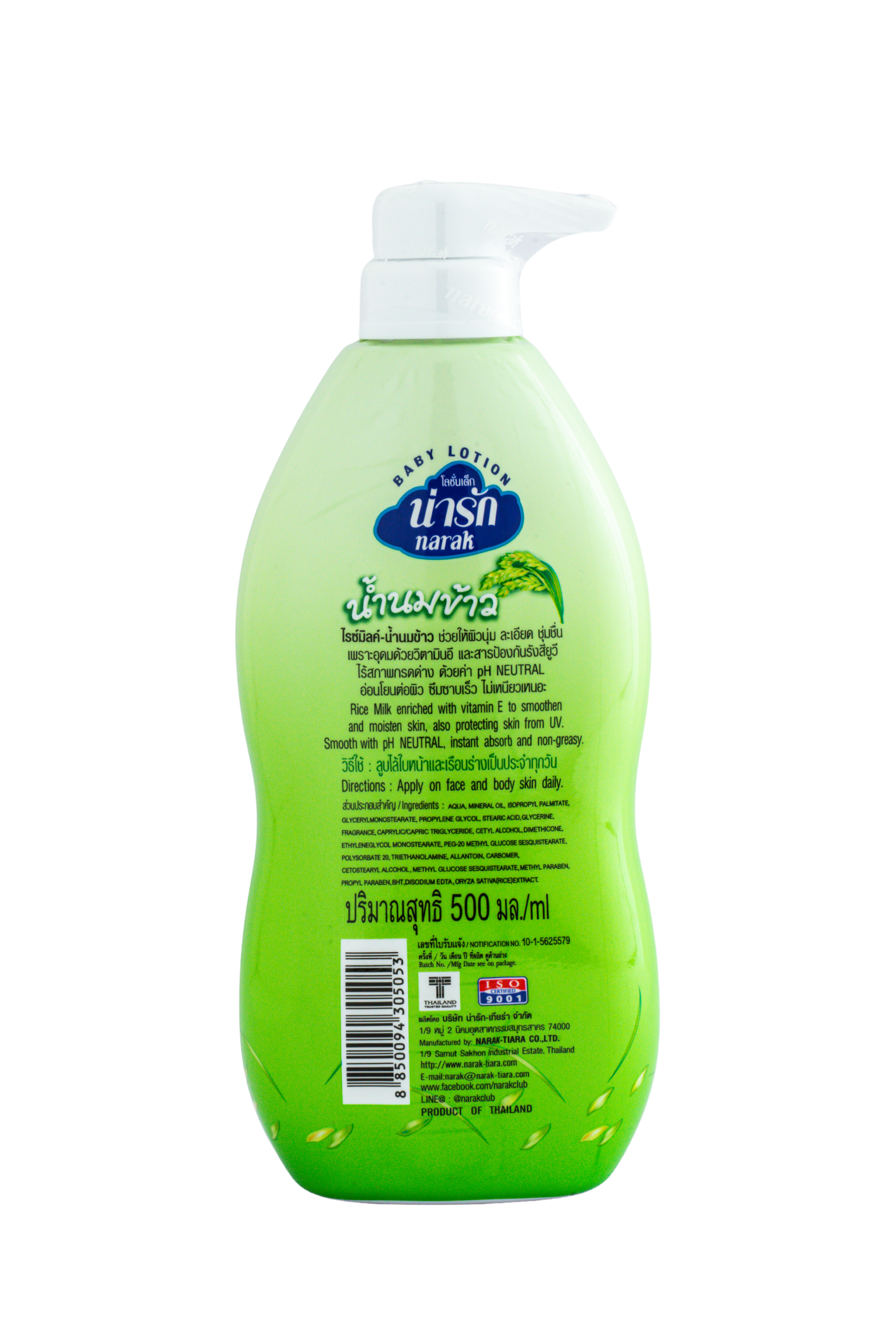 Narak Baby Lotion with Rice Milk