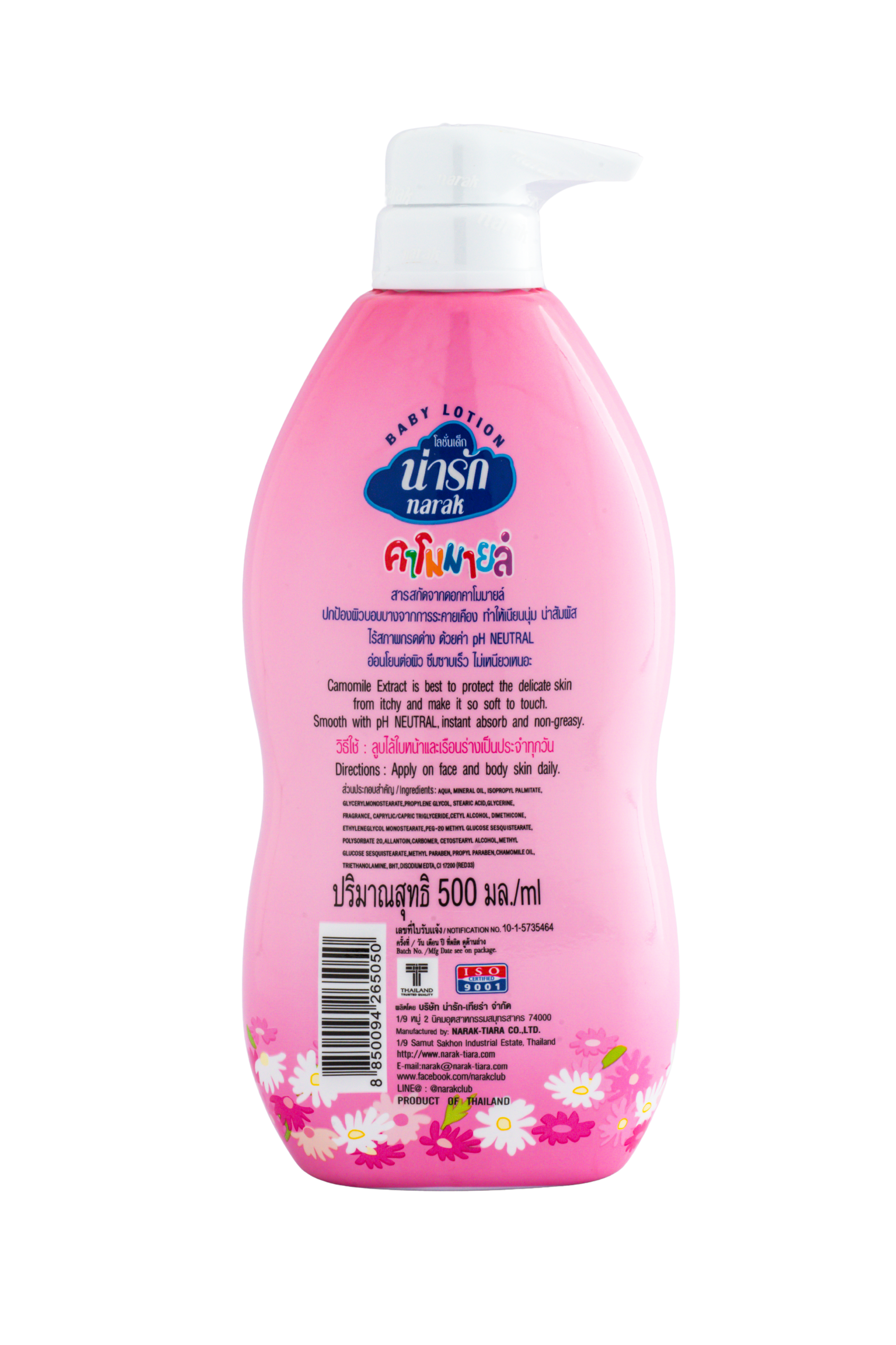 Narak Baby Lotion with Chamomile