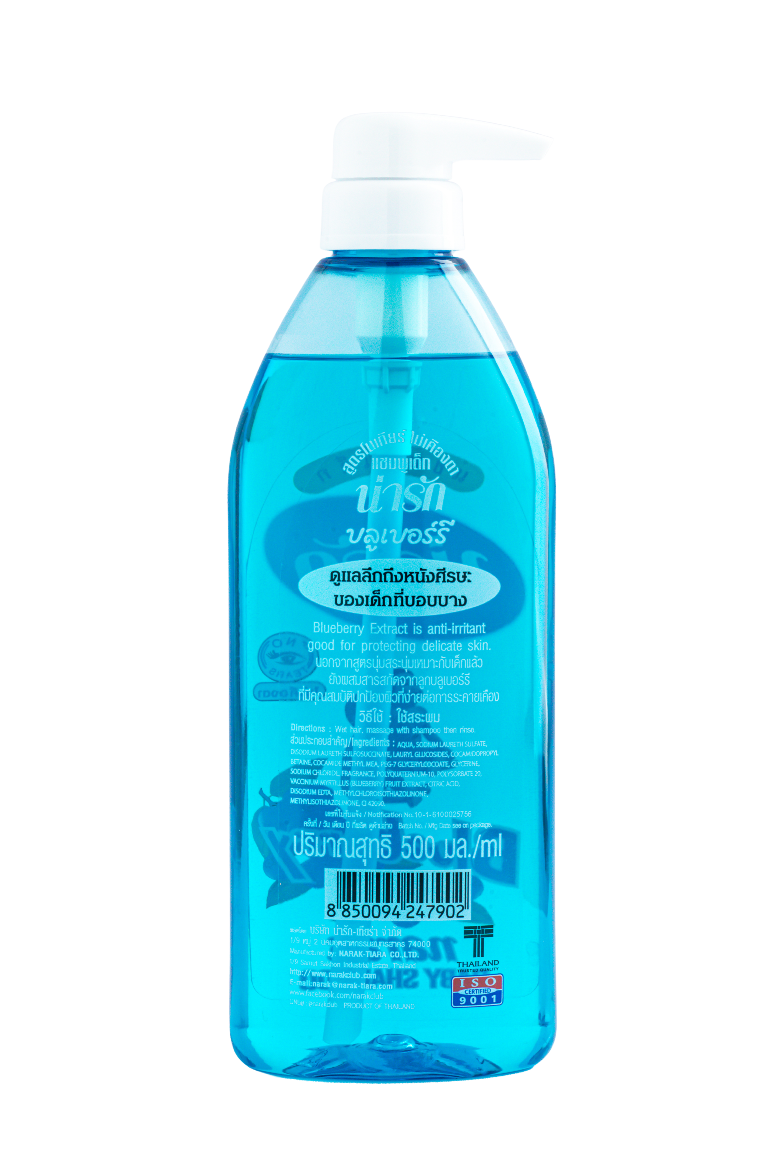 Narak Baby Shampoo Blueberry