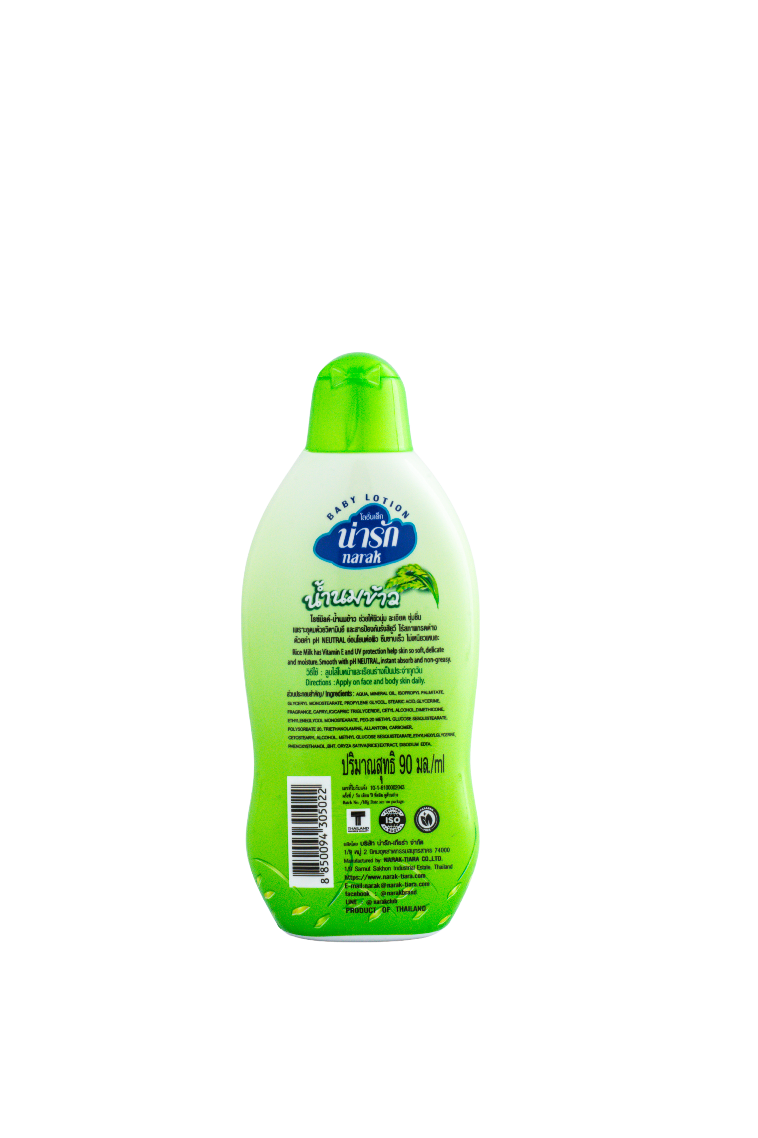 Narak Baby Lotion with Rice Milk