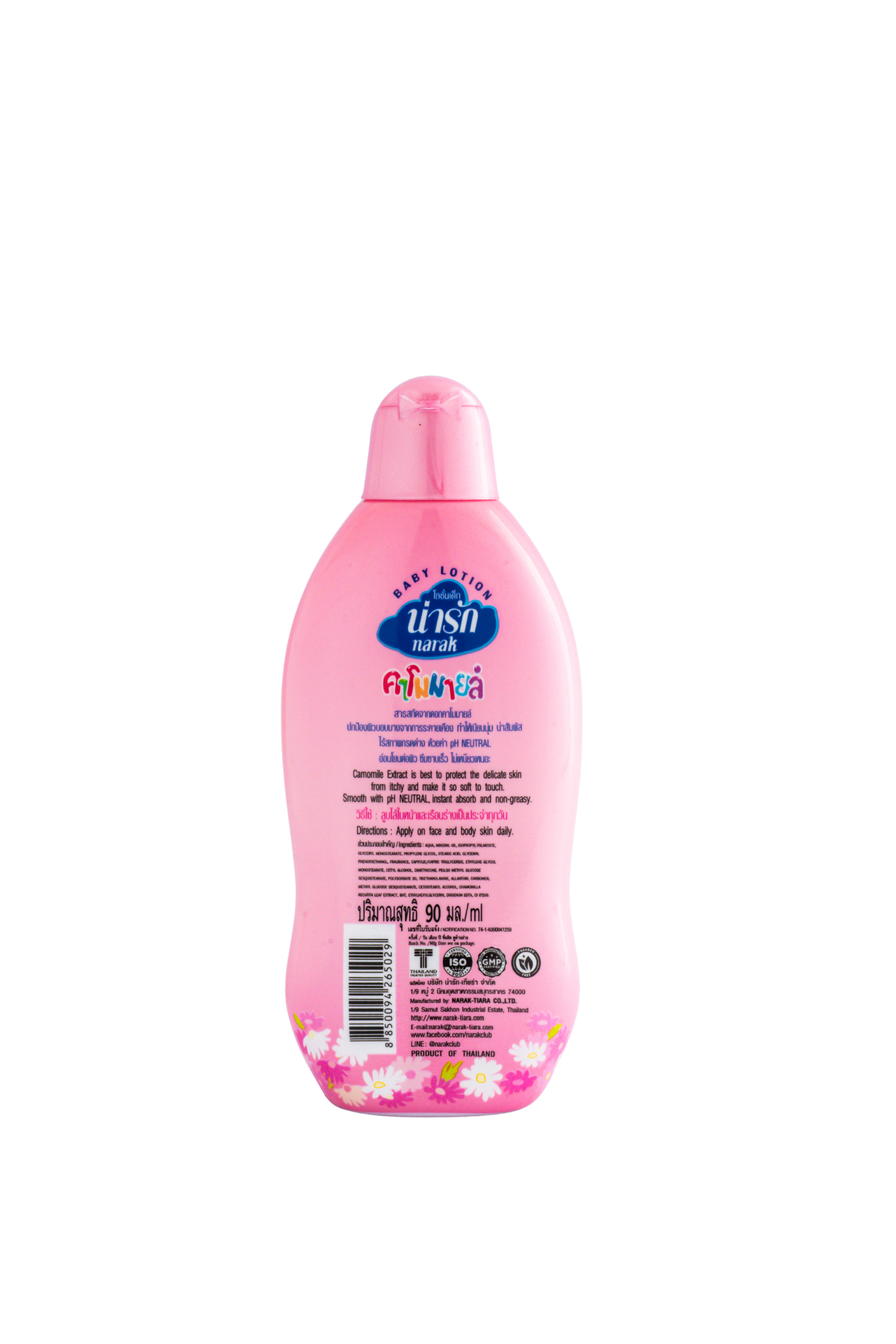 Narak Baby Lotion with Chamomile