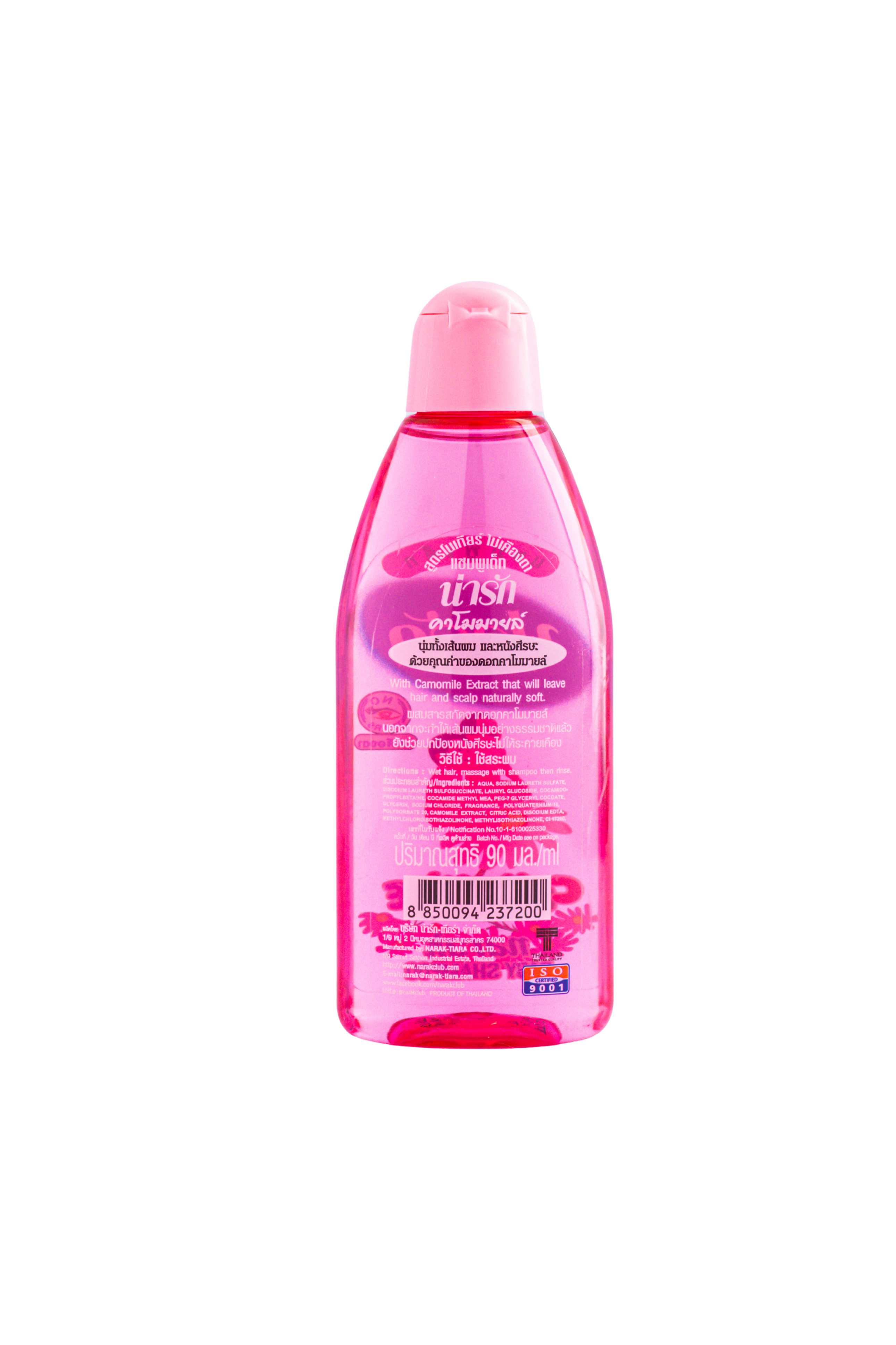 Narak Baby Shampoo with Chamomile